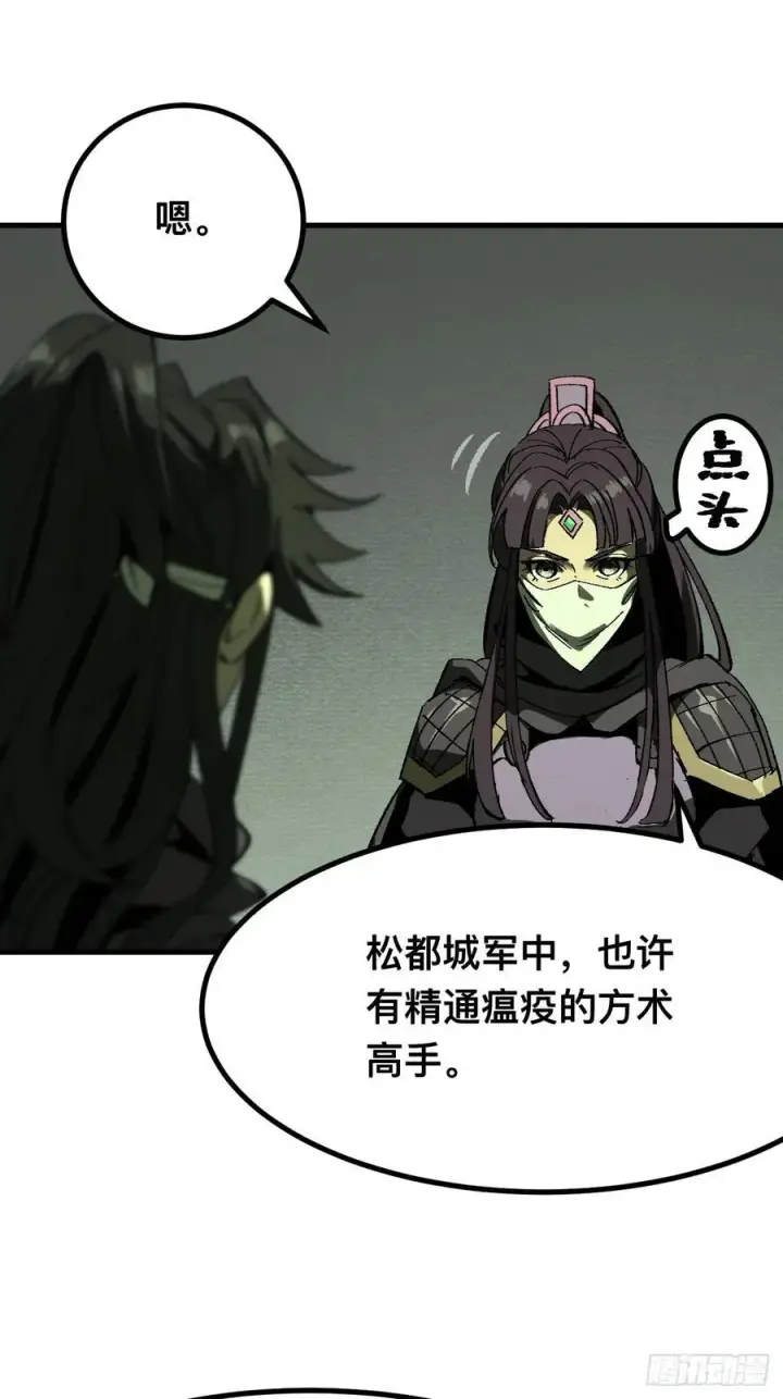 漫画《一不小心，名垂千史》第65话第14张图