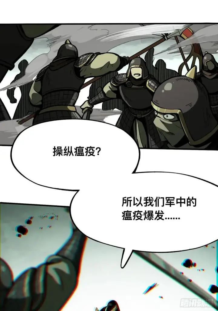 漫画《一不小心，名垂千史》第65话第18张图