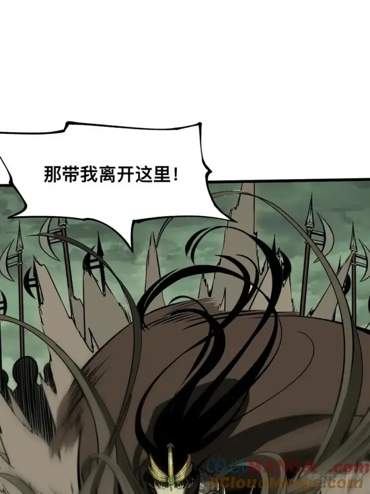 漫画《一不小心，名垂千史》第65话第34张图