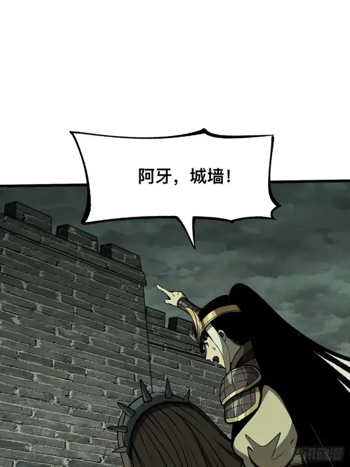 漫画《一不小心，名垂千史》第65话第41张图