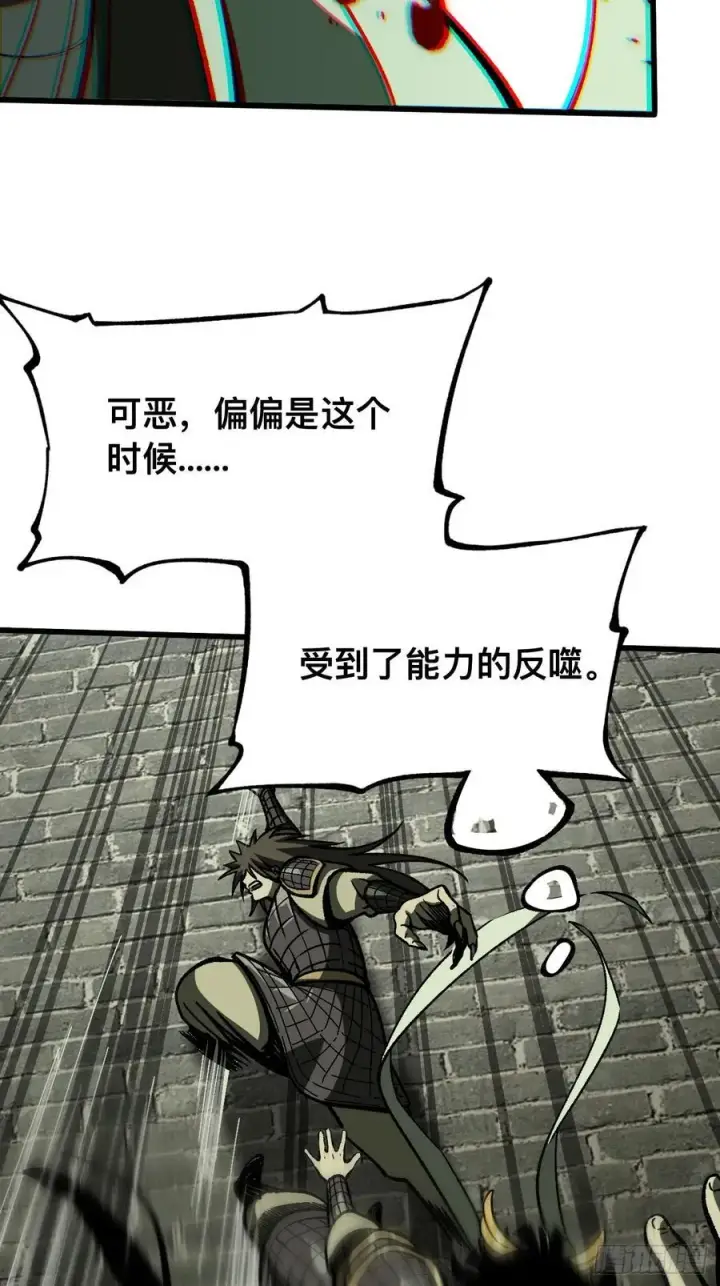 漫画《一不小心，名垂千史》第65话第54张图