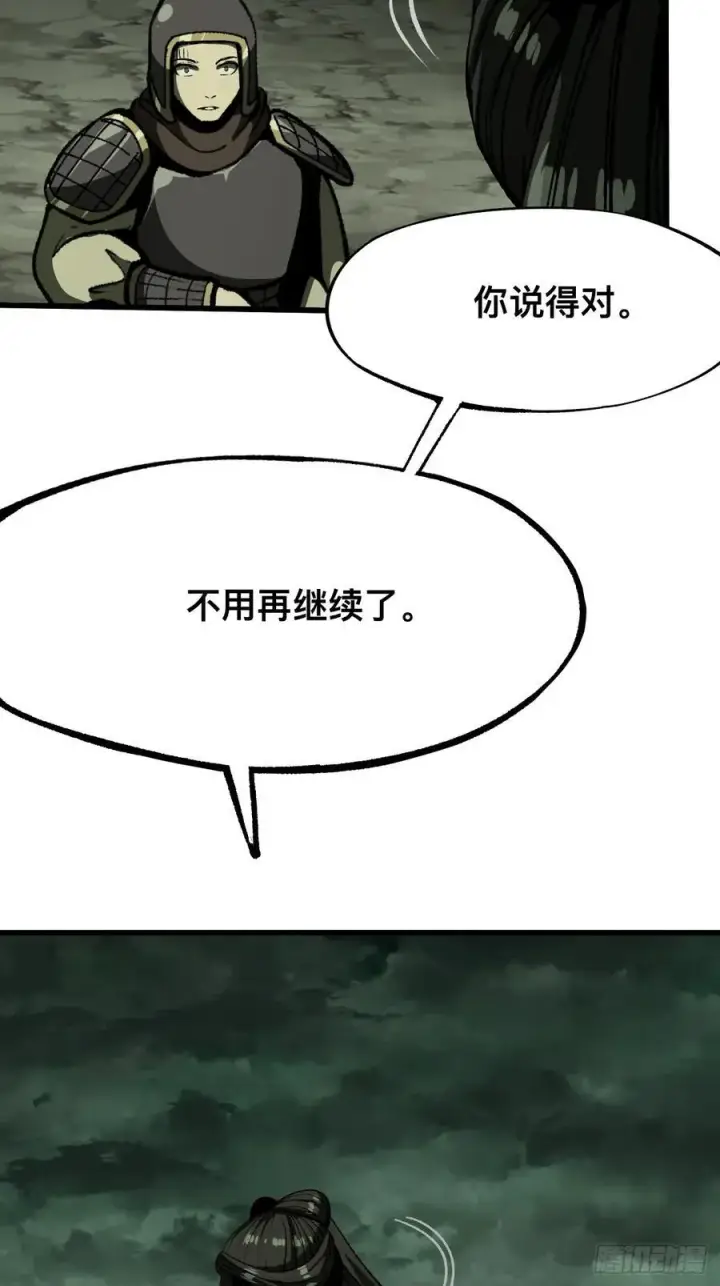漫画《一不小心，名垂千史》第66话第15张图