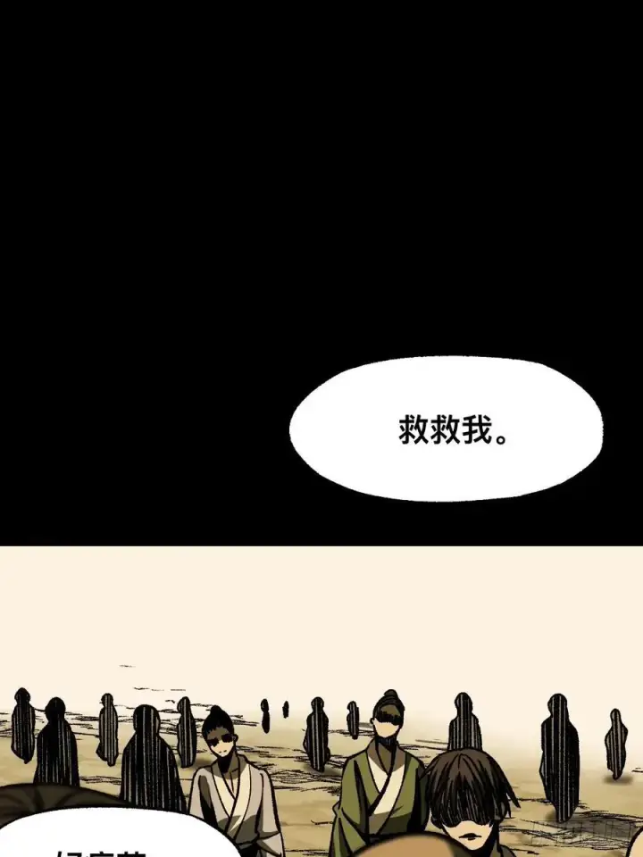 漫画《一不小心，名垂千史》第66话第3张图