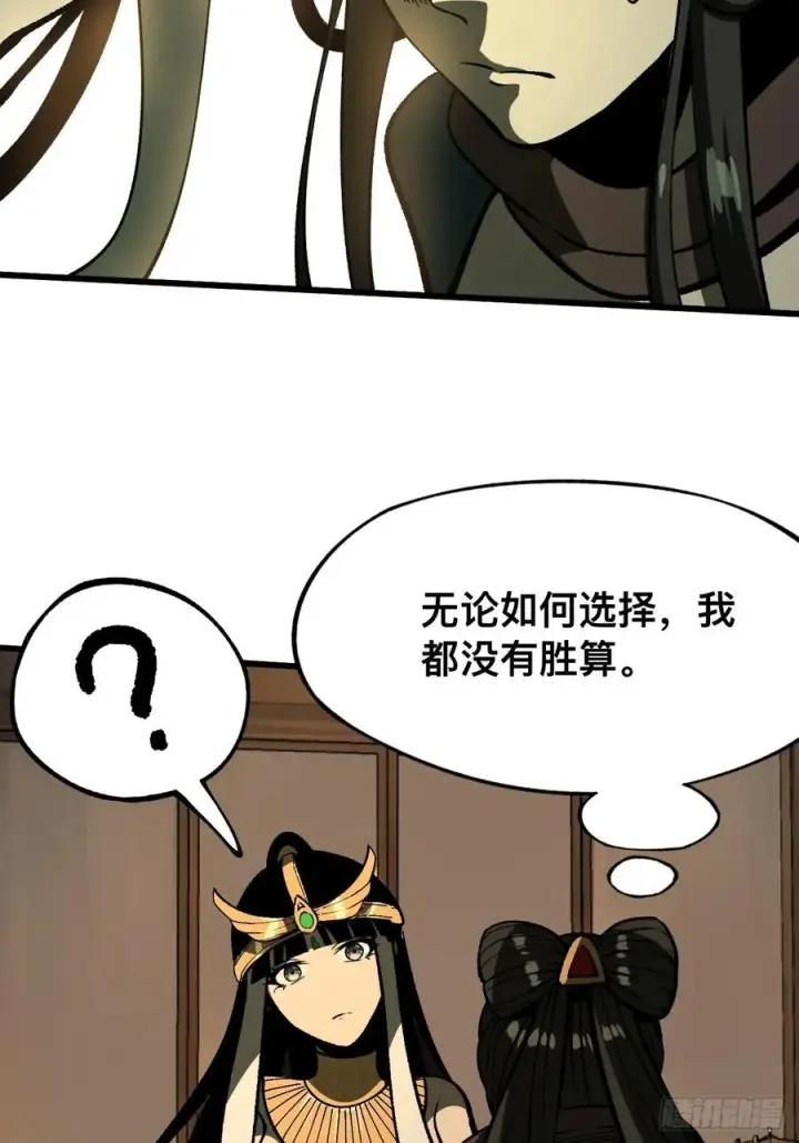 漫画《一不小心，名垂千史》第66话第42张图