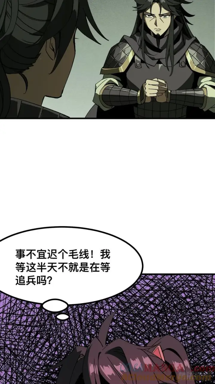 漫画《一不小心，名垂千史》第67话第13张图