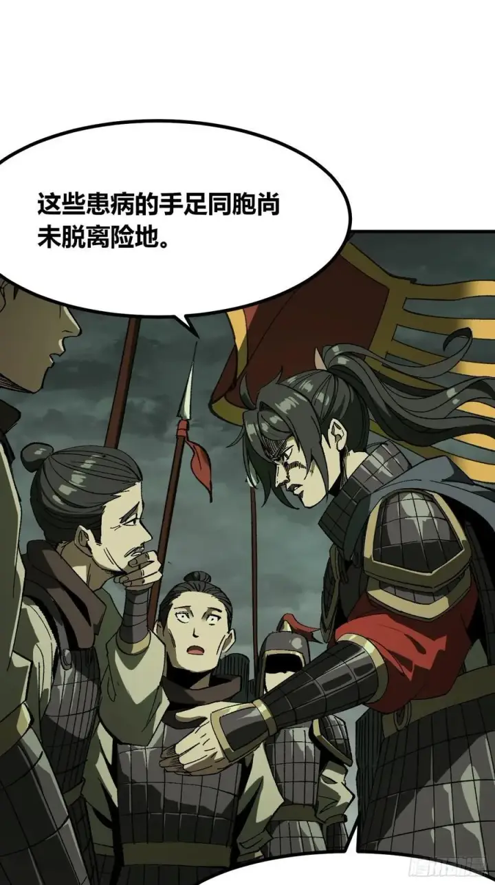 漫画《一不小心，名垂千史》第67话第18张图