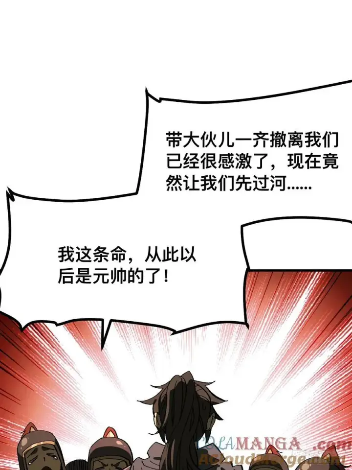 漫画《一不小心，名垂千史》第67话第25张图
