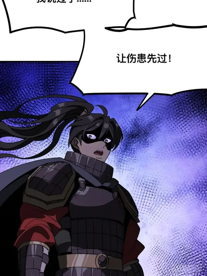 漫画《一不小心，名垂千史》第67话第42张图