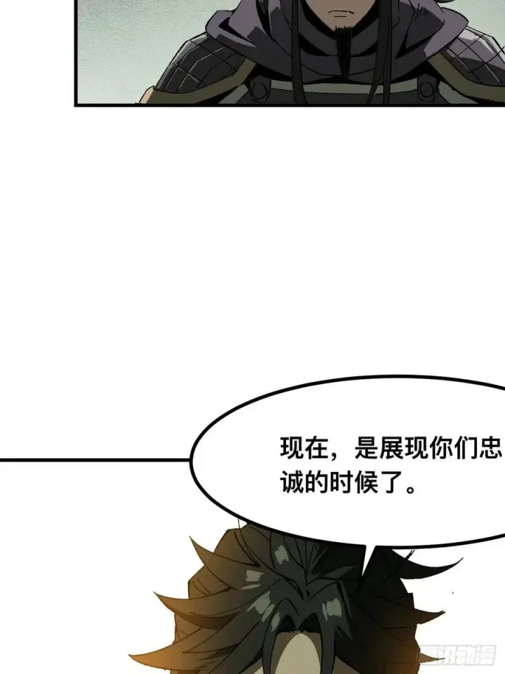 漫画《一不小心，名垂千史》第67话第44张图