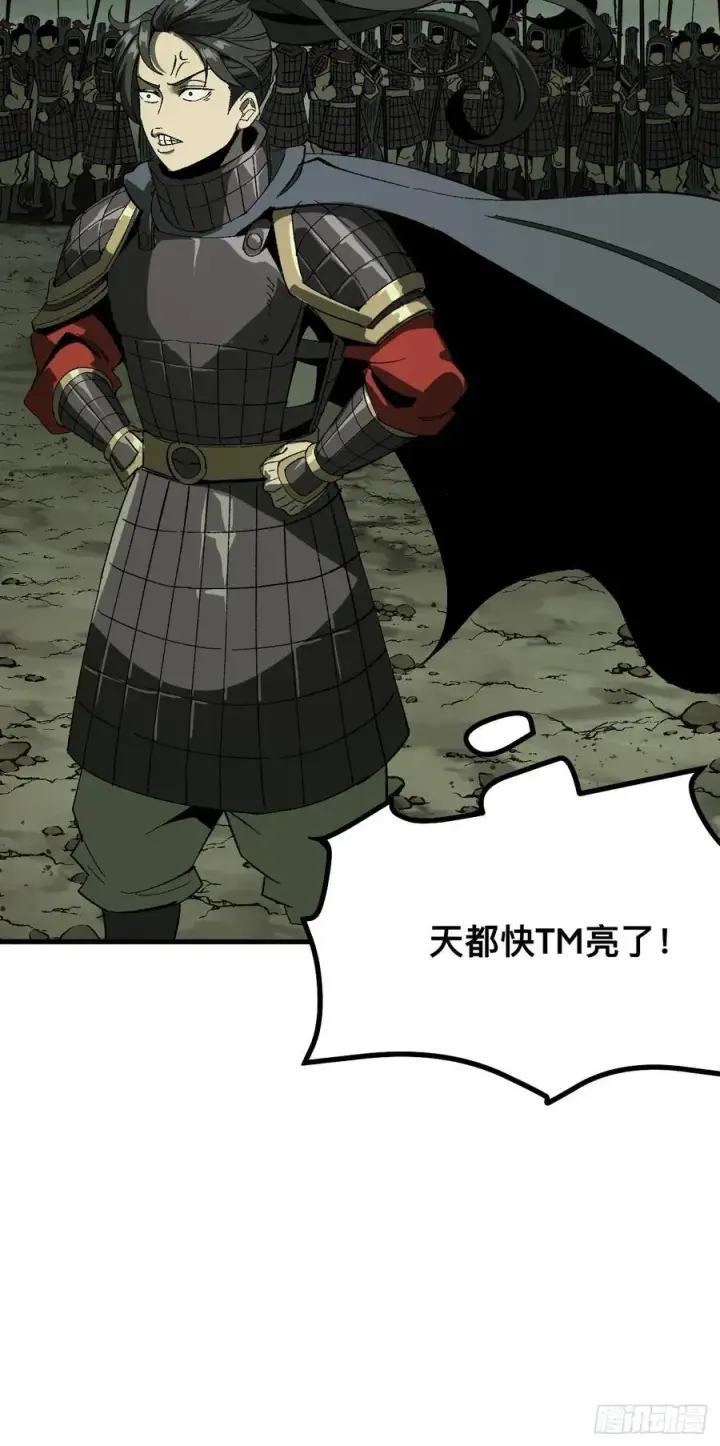 漫画《一不小心，名垂千史》第67话第6张图