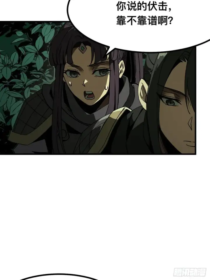 漫画《一不小心，名垂千史》第68话第12张图