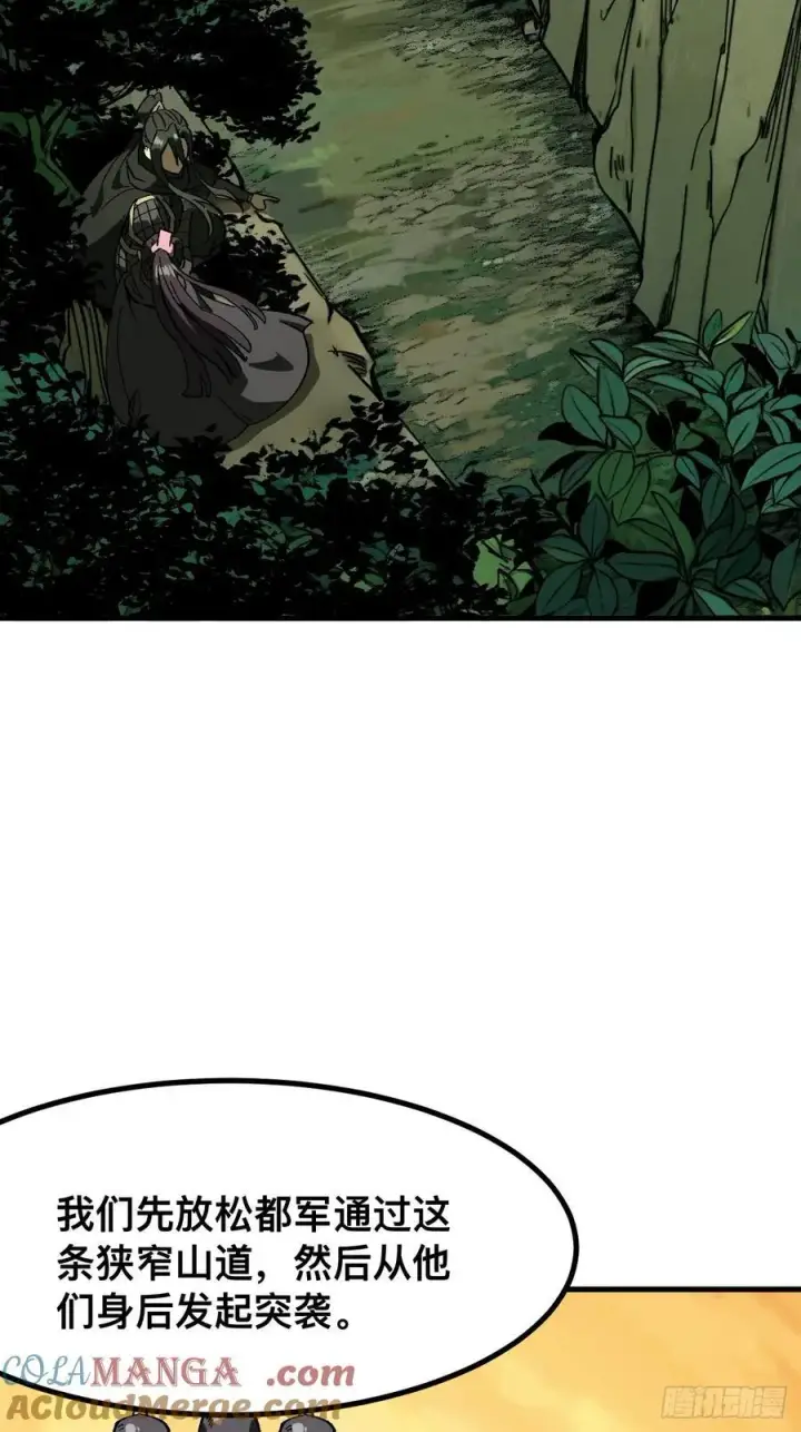 漫画《一不小心，名垂千史》第68话第16张图