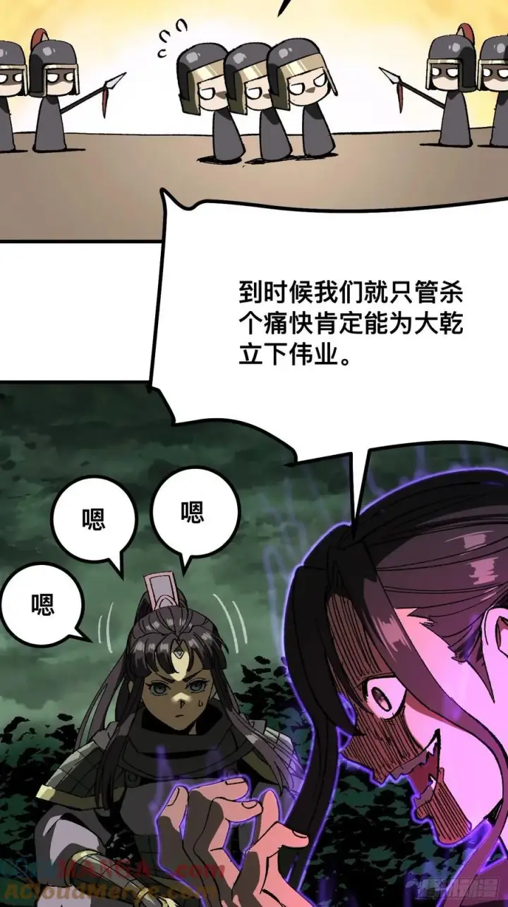 漫画《一不小心，名垂千史》第68话第19张图