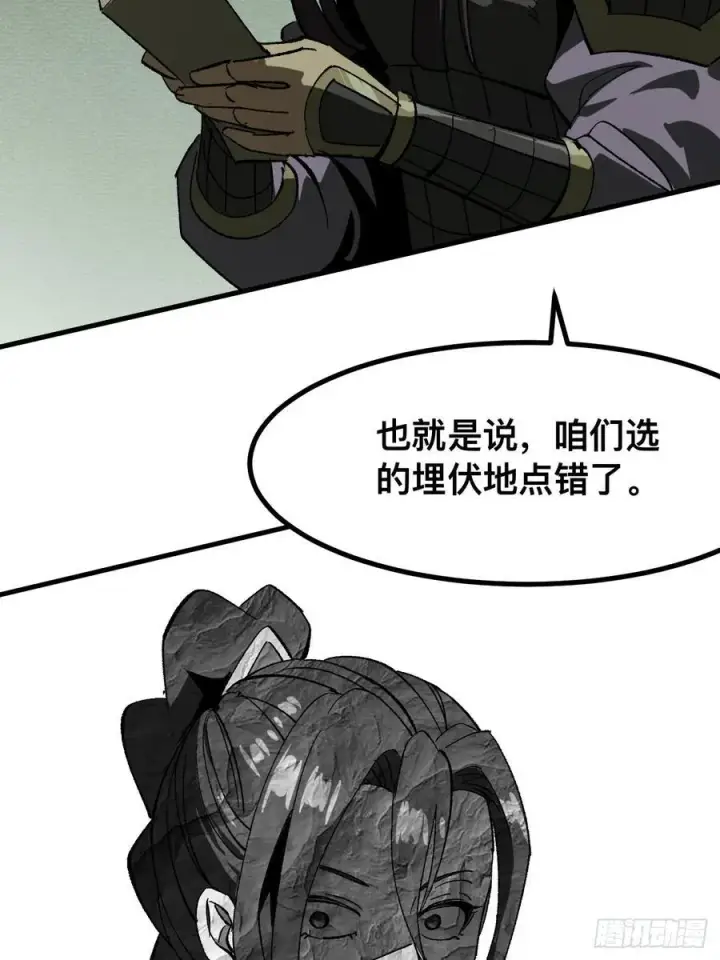 漫画《一不小心，名垂千史》第68话第23张图