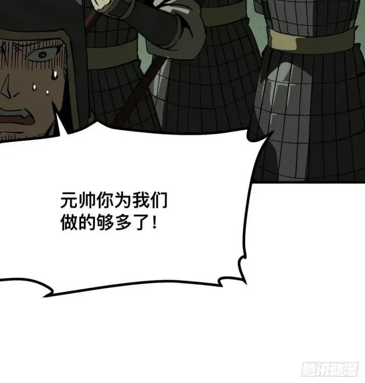 漫画《一不小心，名垂千史》第68话第30张图