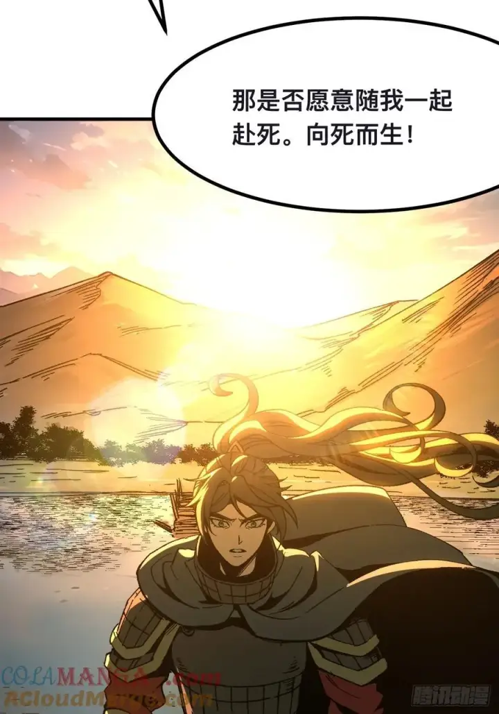 漫画《一不小心，名垂千史》第68话第55张图