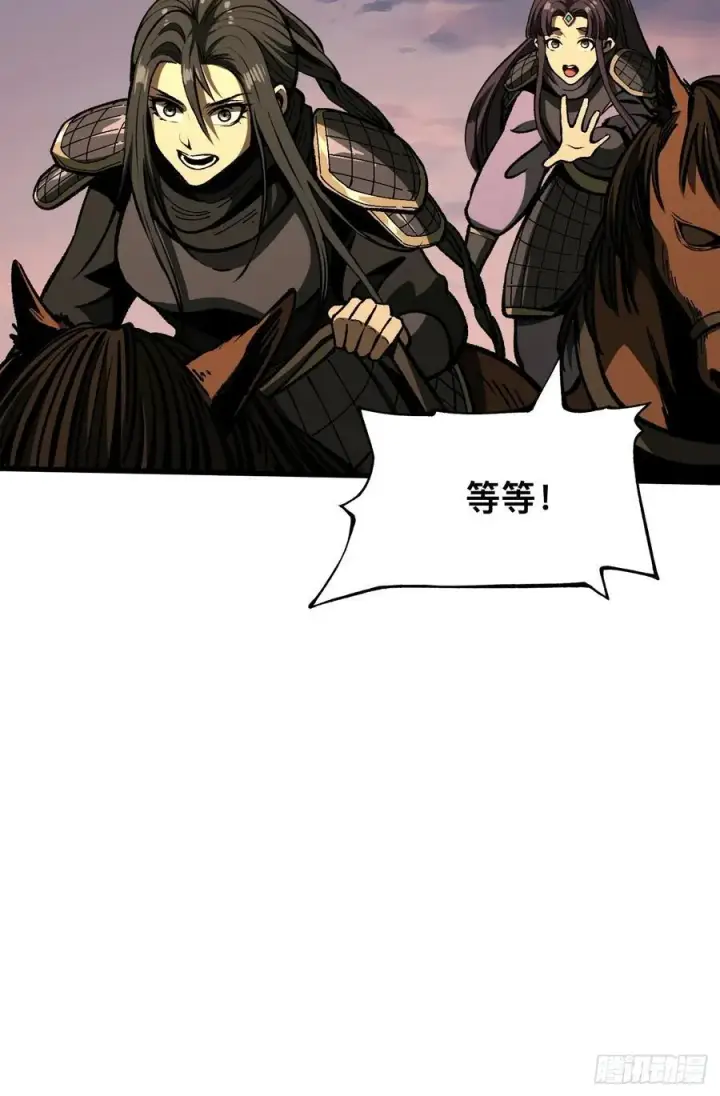 漫画《一不小心，名垂千史》第69话第39张图