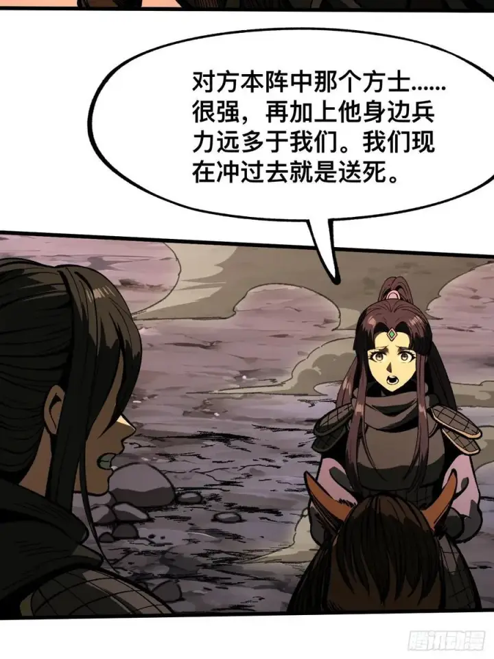 漫画《一不小心，名垂千史》第69话第41张图