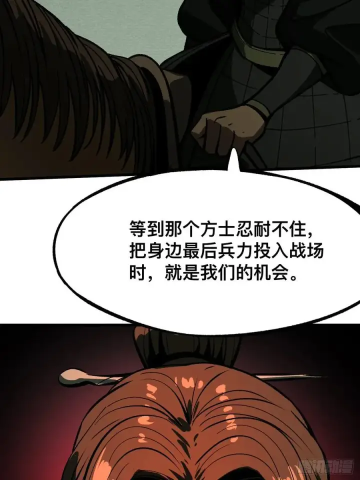 漫画《一不小心，名垂千史》第69话第48张图