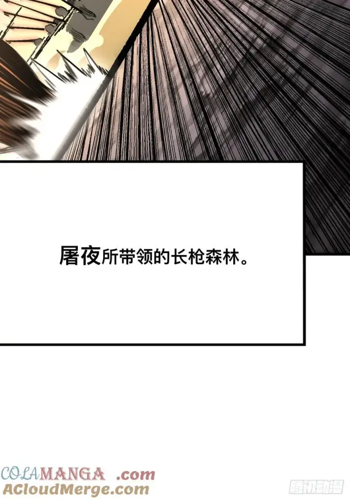 漫画《一不小心，名垂千史》第69话第7张图