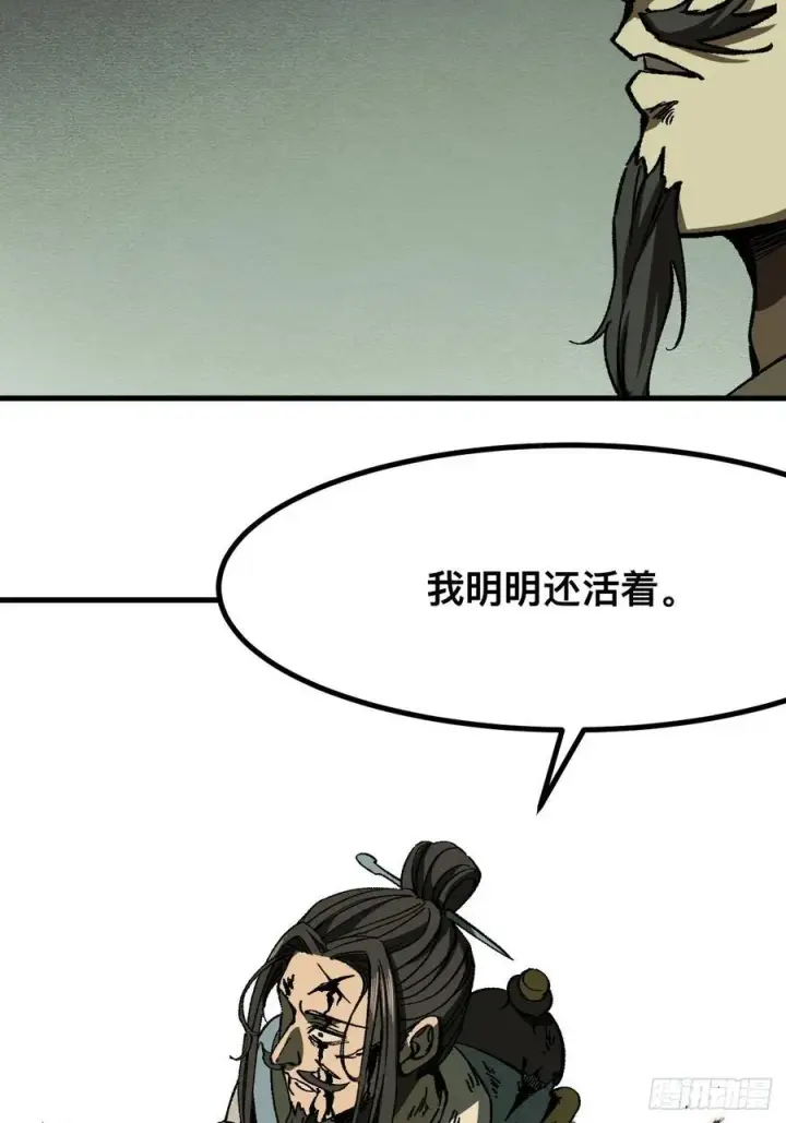 漫画《一不小心，名垂千史》第71话第32张图