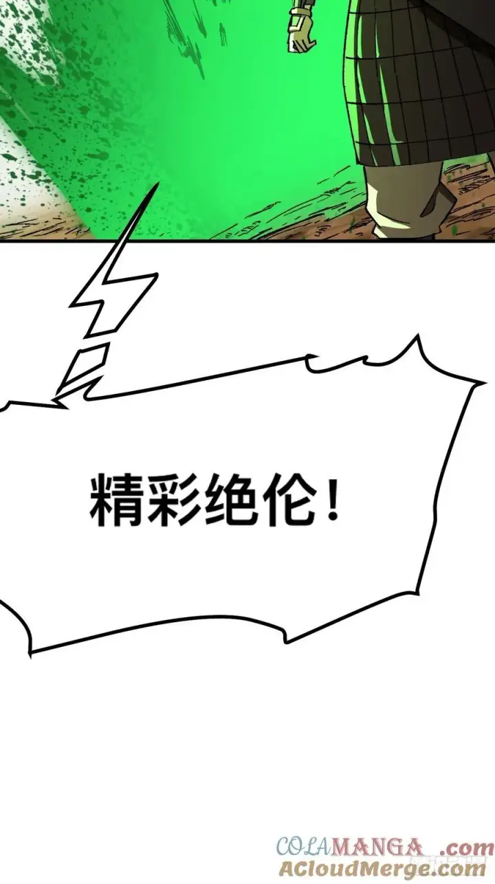 漫画《一不小心，名垂千史》第71话第40张图