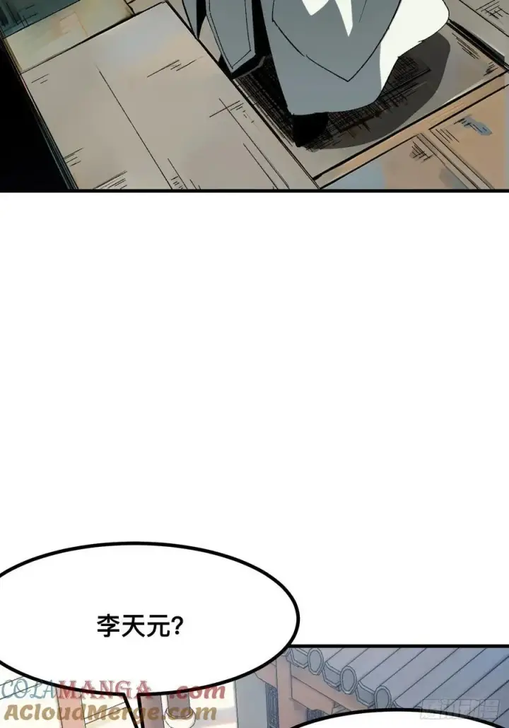 漫画《一不小心，名垂千史》第72话第19张图