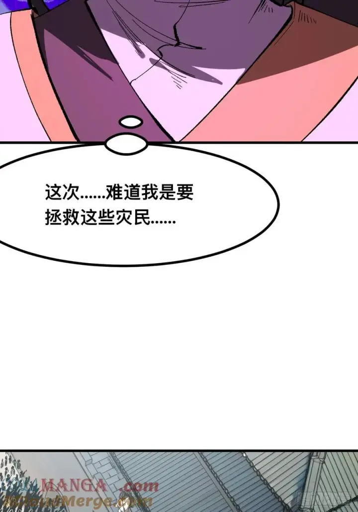 漫画《一不小心，名垂千史》第72话第31张图