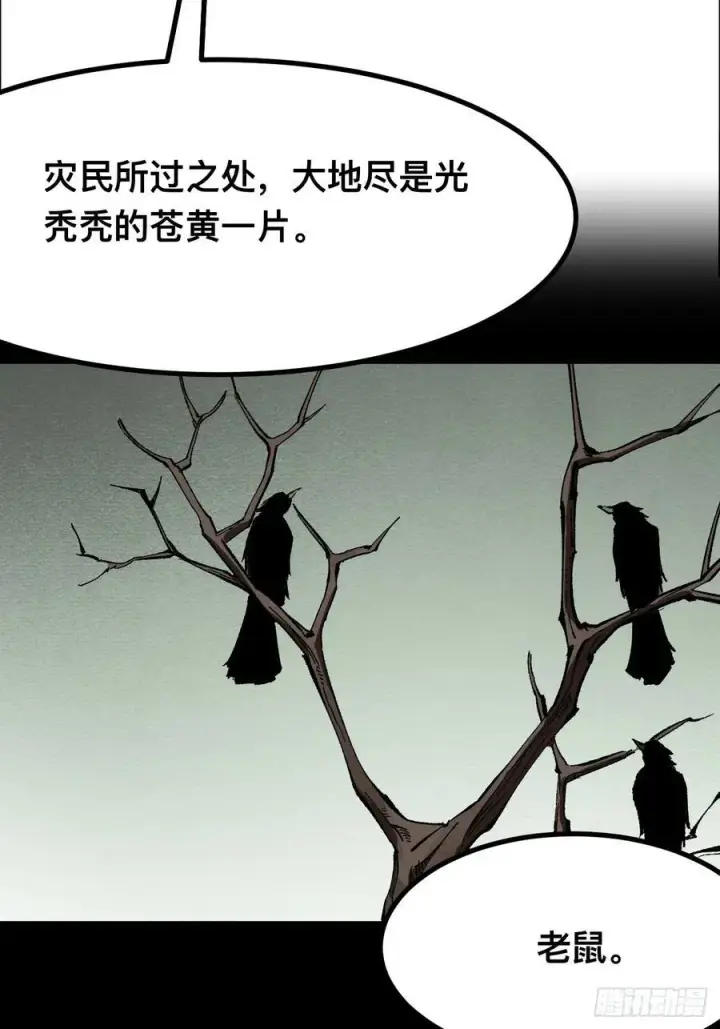 漫画《一不小心，名垂千史》第72话第42张图
