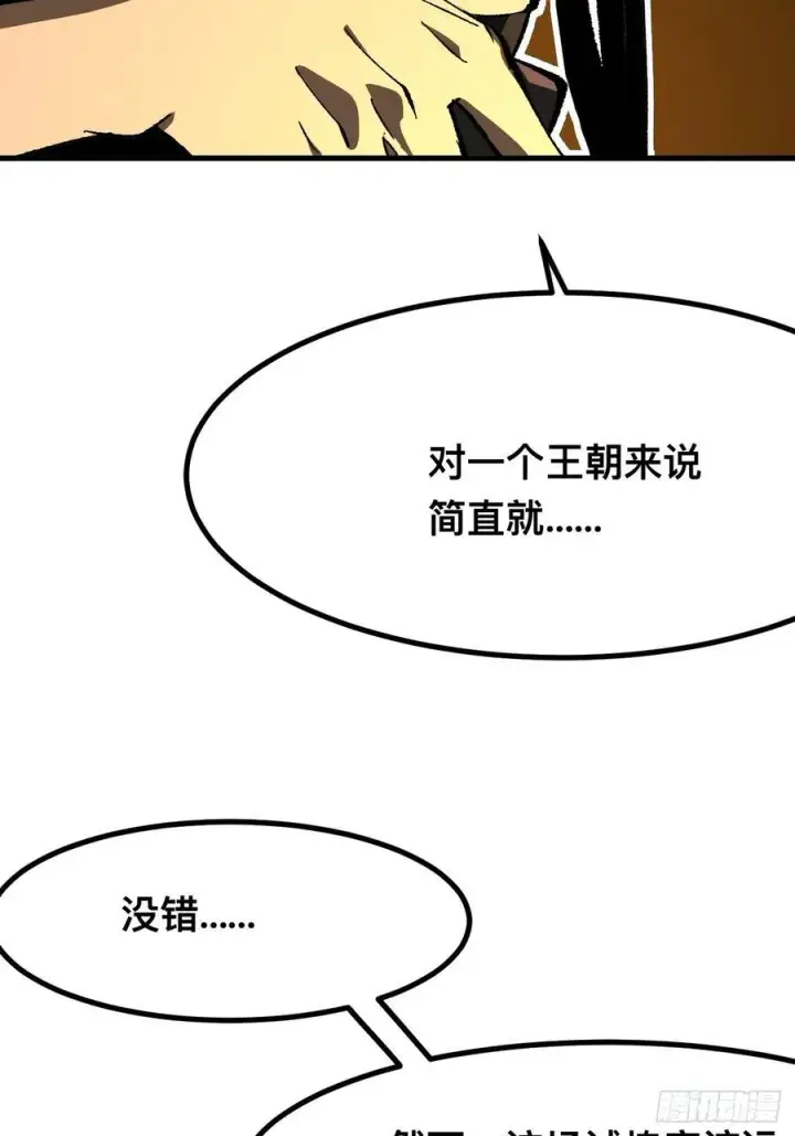 漫画《一不小心，名垂千史》第72话第61张图
