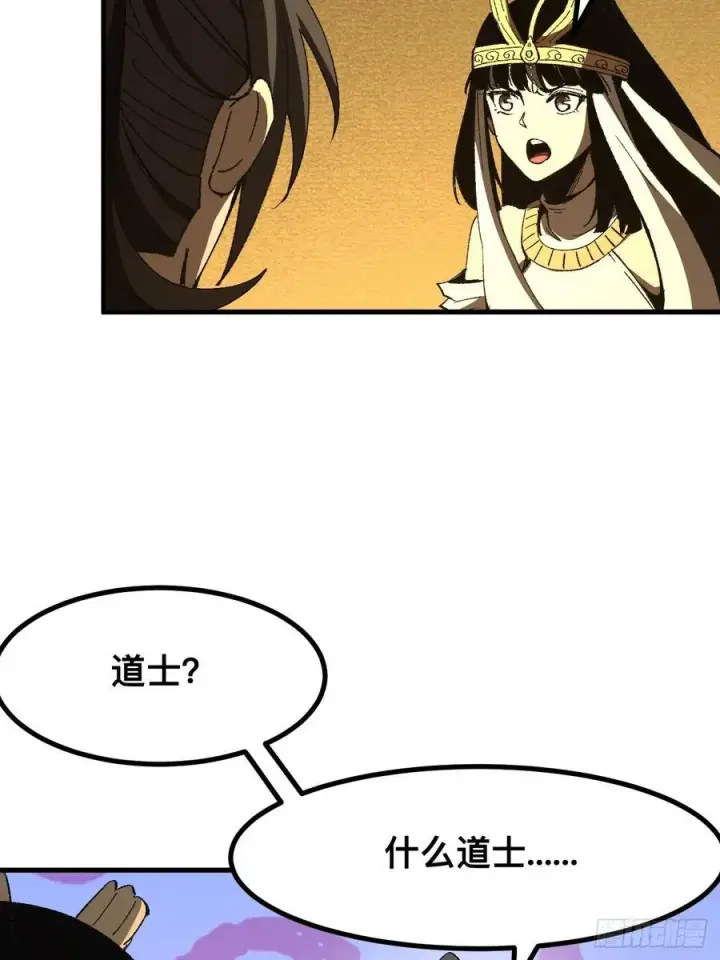 漫画《一不小心，名垂千史》第72话第8张图