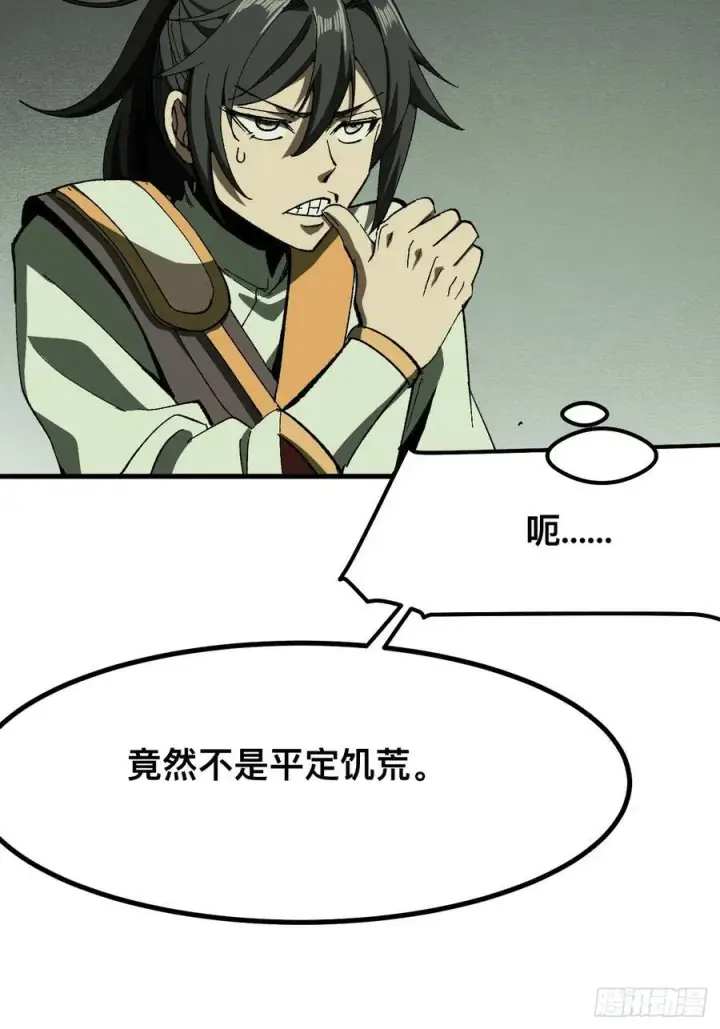 漫画《一不小心，名垂千史》第73话第33张图