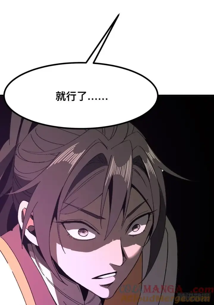 漫画《一不小心，名垂千史》第73话第37张图