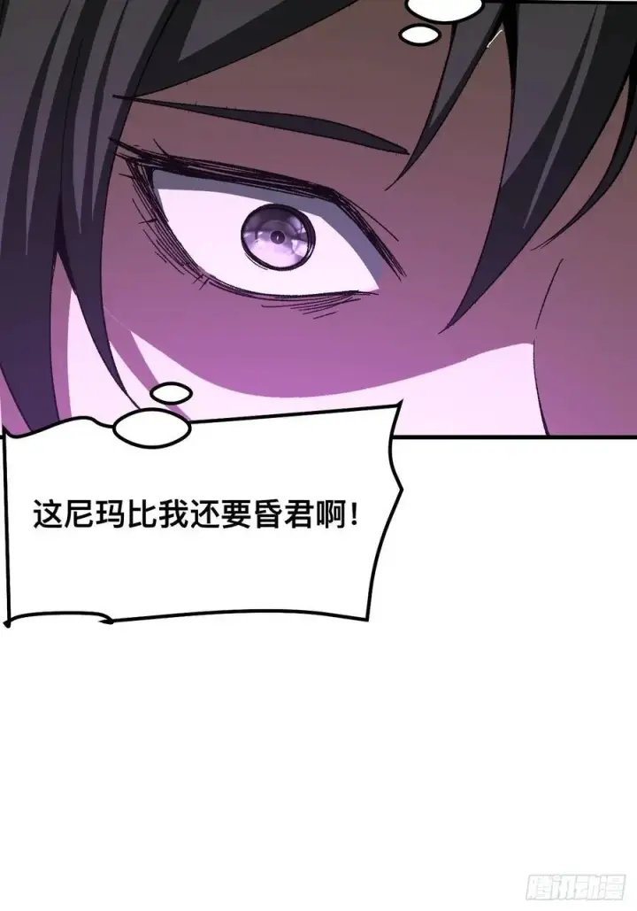 漫画《一不小心，名垂千史》第73话第39张图