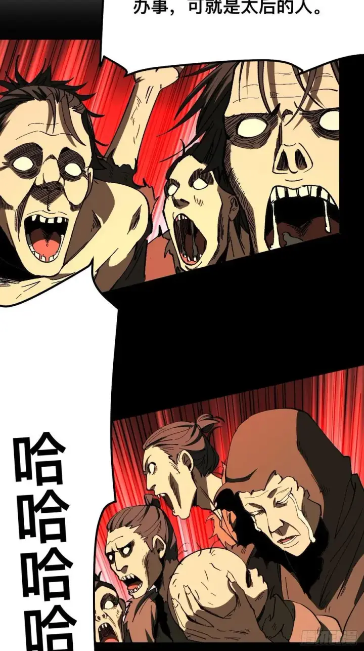 漫画《一不小心，名垂千史》第73话第48张图