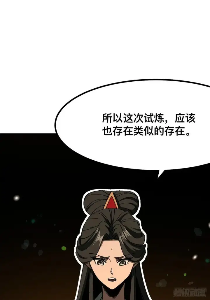 漫画《一不小心，名垂千史》第73话第8张图