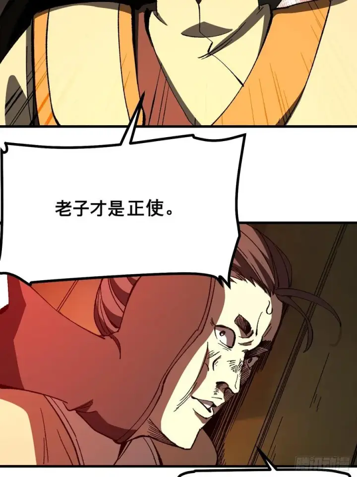 漫画《一不小心，名垂千史》第74话第26张图