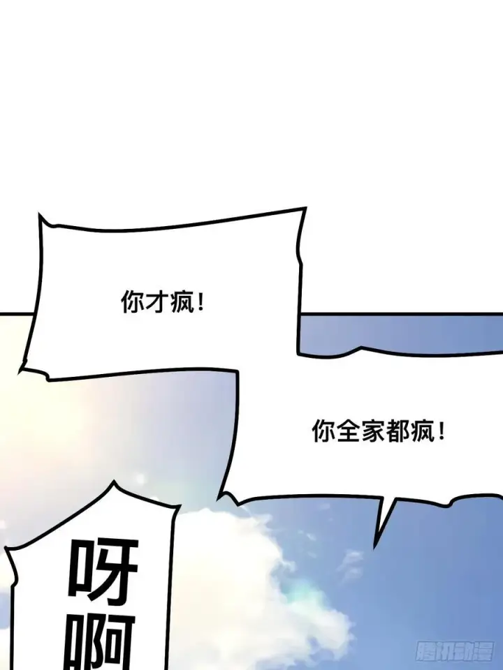 漫画《一不小心，名垂千史》第74话第32张图