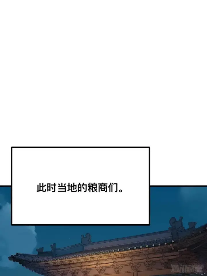 漫画《一不小心，名垂千史》第74话第48张图