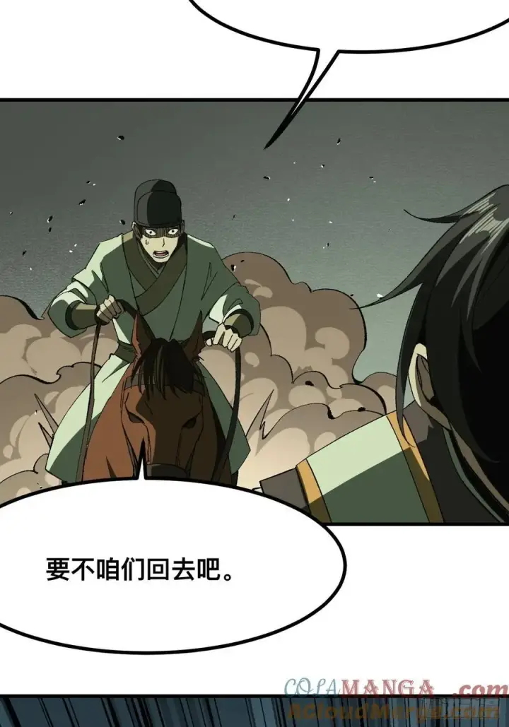 漫画《一不小心，名垂千史》第75话第19张图