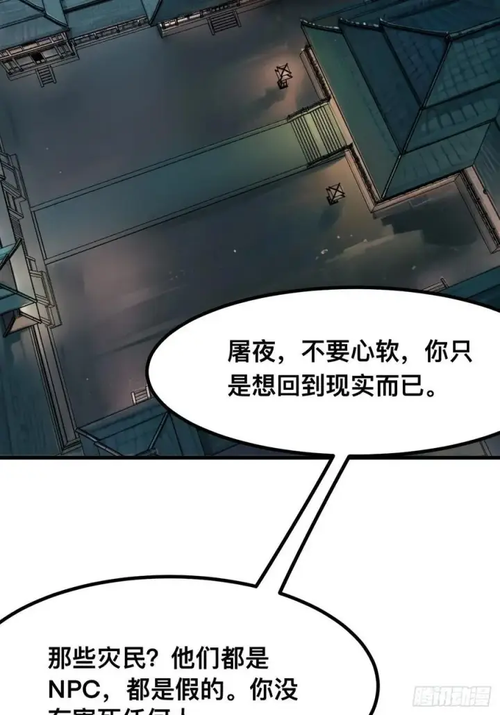 漫画《一不小心，名垂千史》第75话第2张图
