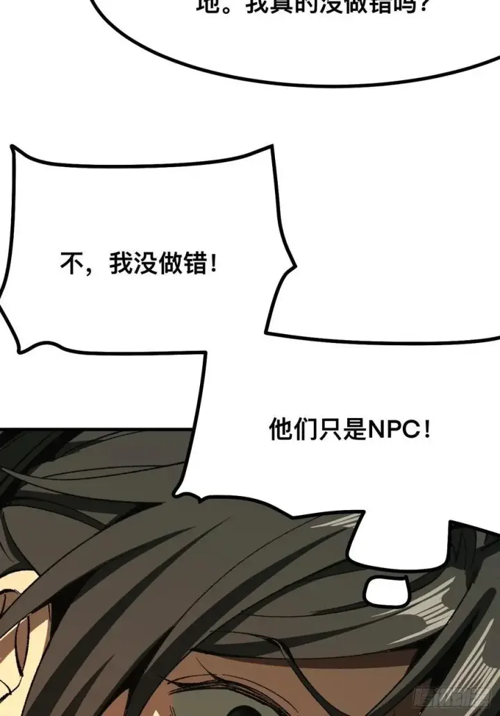 漫画《一不小心，名垂千史》第75话第21张图