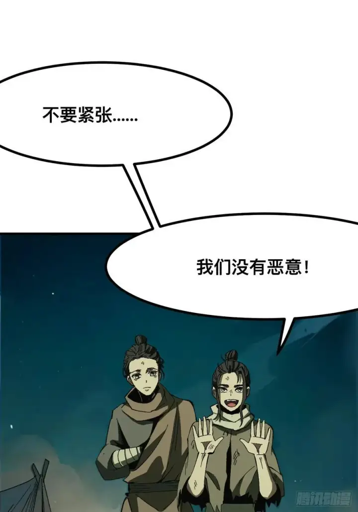 漫画《一不小心，名垂千史》第75话第27张图