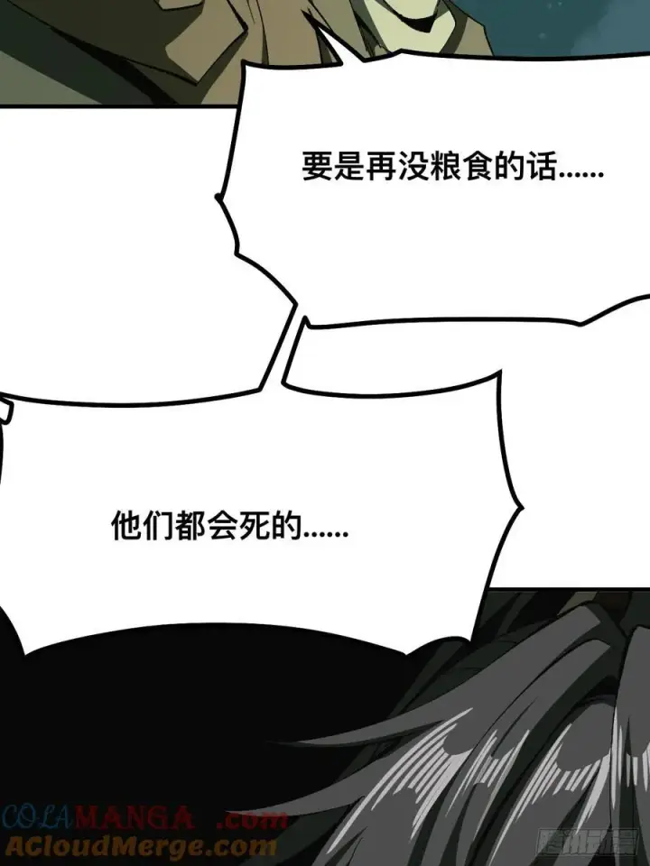 漫画《一不小心，名垂千史》第75话第34张图