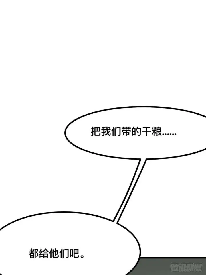 漫画《一不小心，名垂千史》第75话第36张图