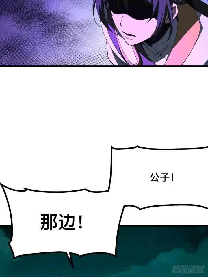 漫画《一不小心，名垂千史》第75话第44张图