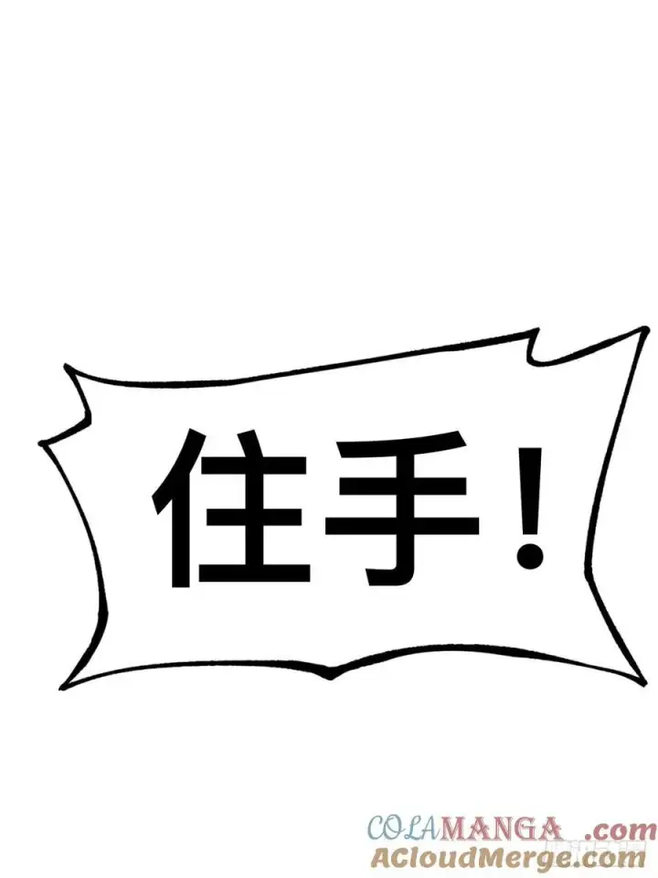 漫画《一不小心，名垂千史》第76话第10张图