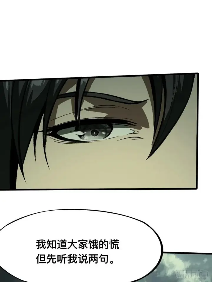 漫画《一不小心，名垂千史》第76话第11张图