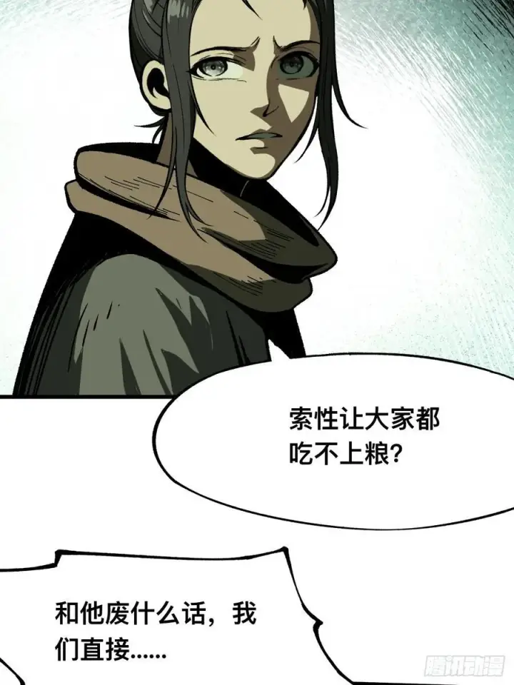 漫画《一不小心，名垂千史》第76话第42张图