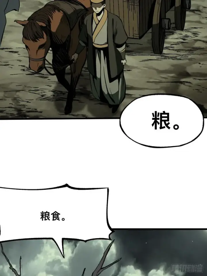 漫画《一不小心，名垂千史》第76话第48张图